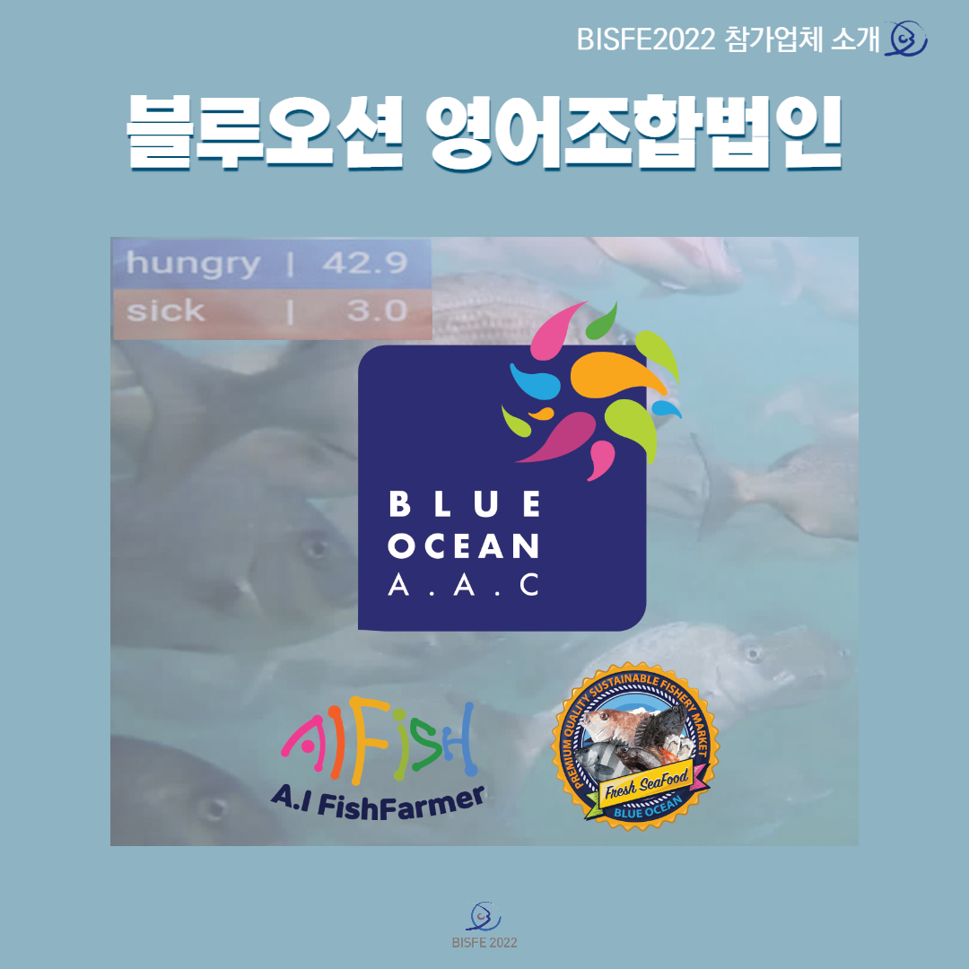 블루오션 영어조합법인
