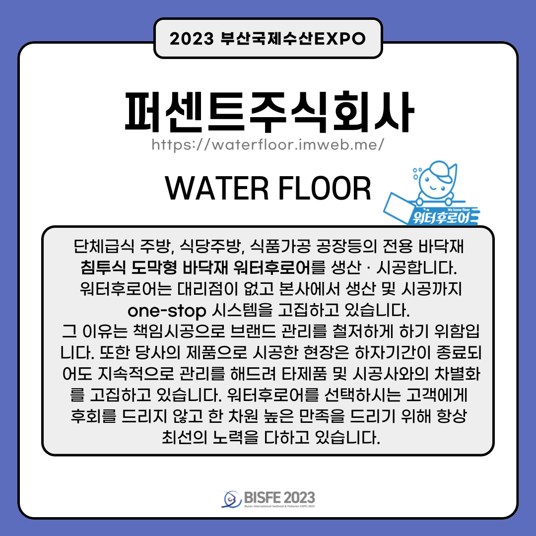 퍼센트주식회사