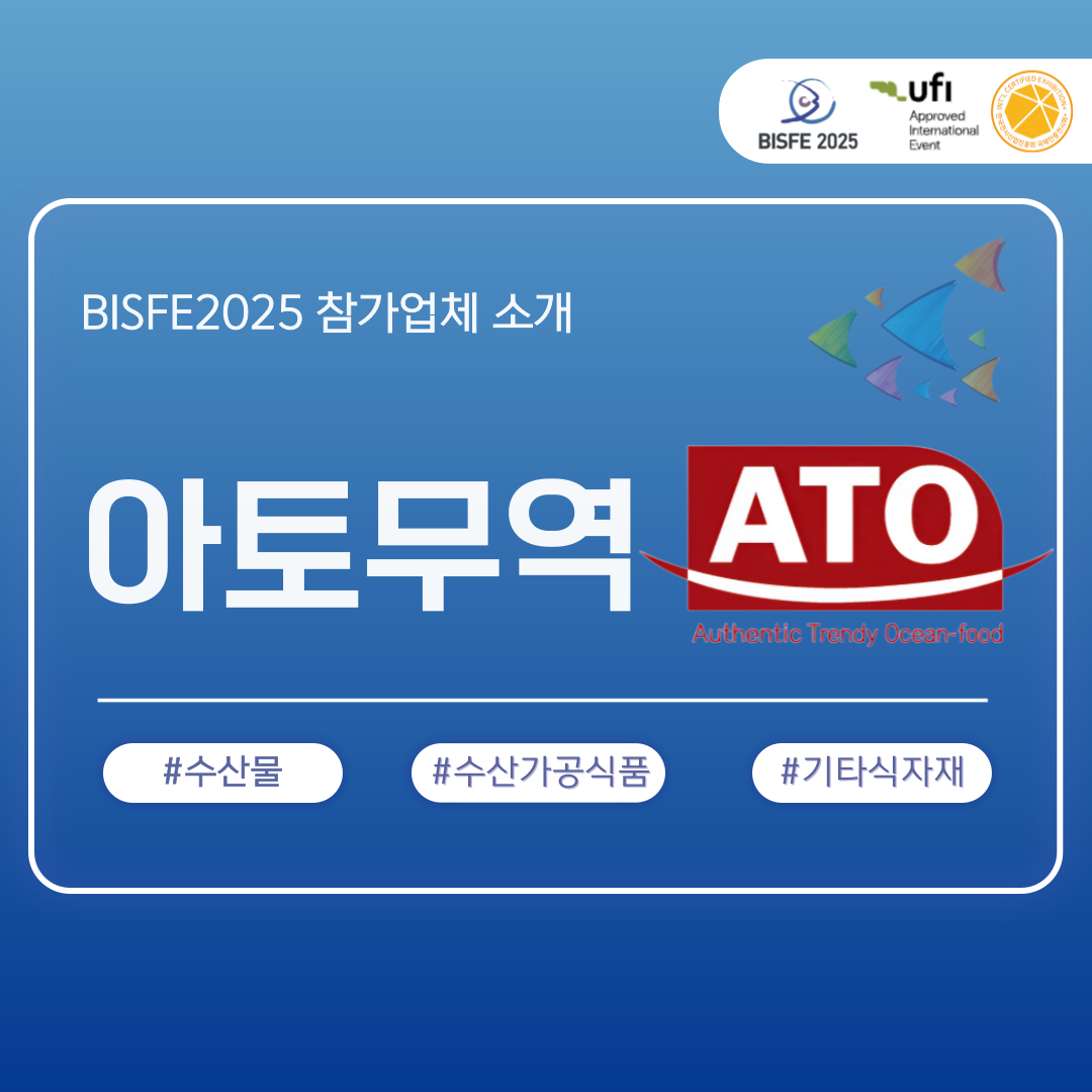 아토무역