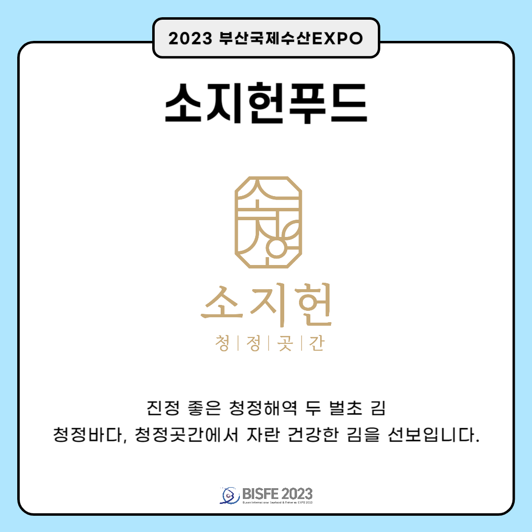 소지헌푸드
