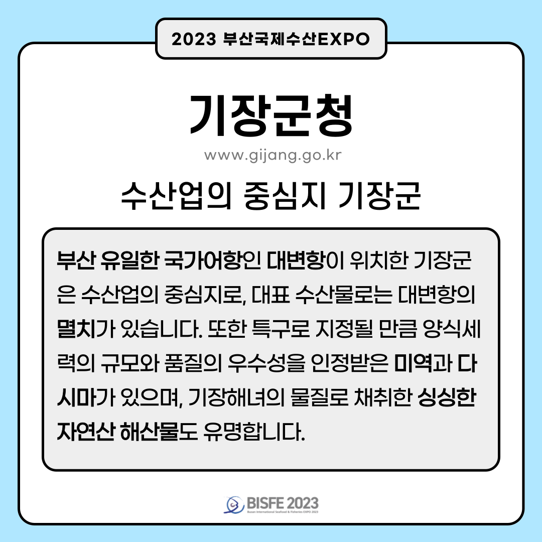 기장군청