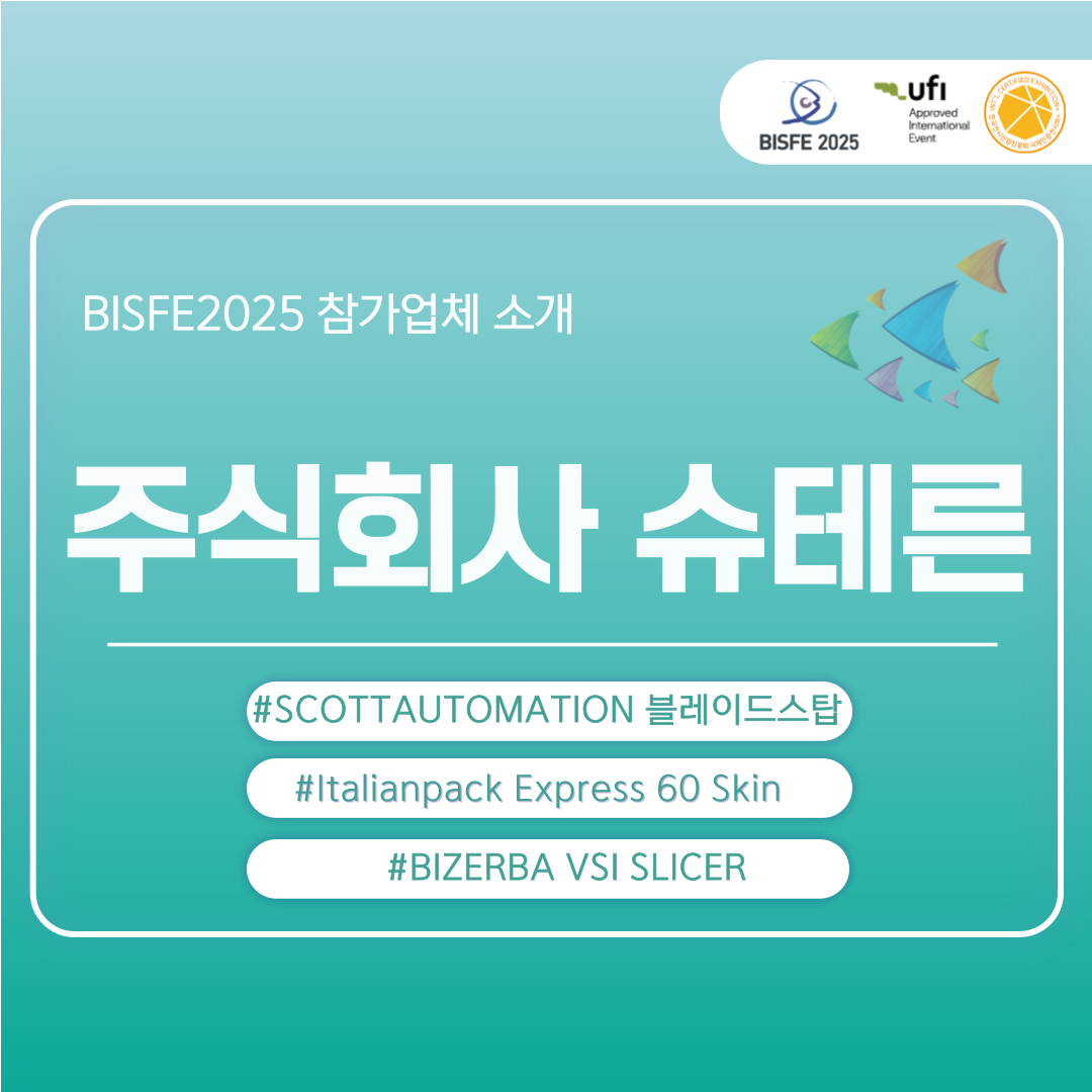 주식회사 슈테른