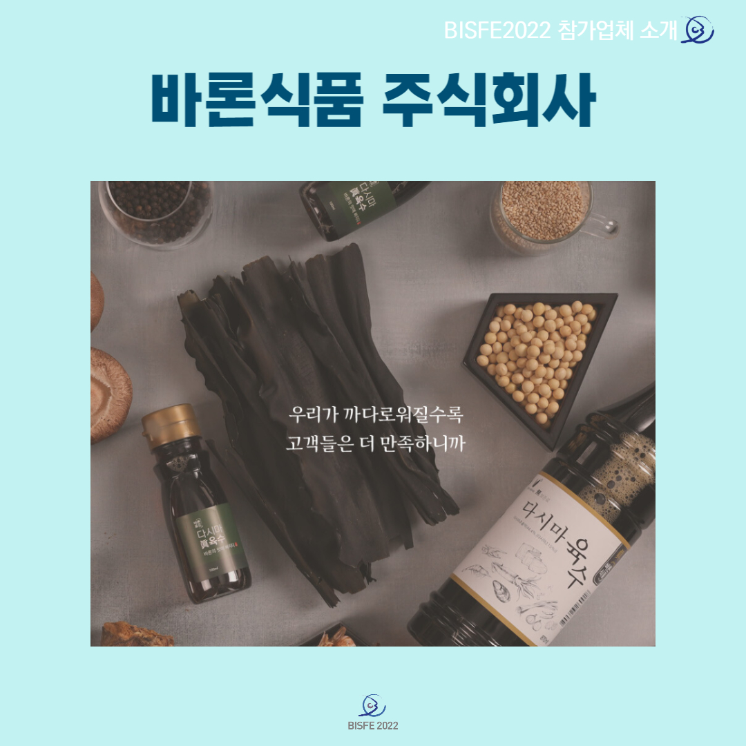 바론식품 주식회사