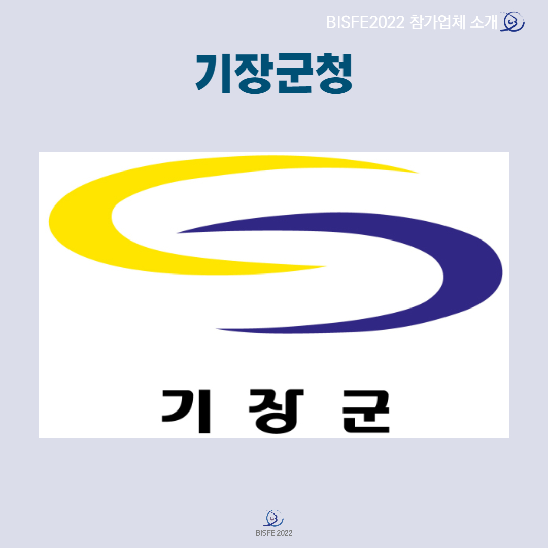 기장군청