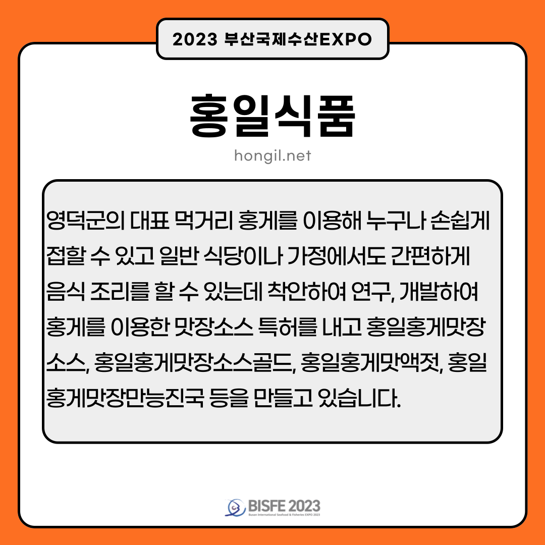 홍일식품