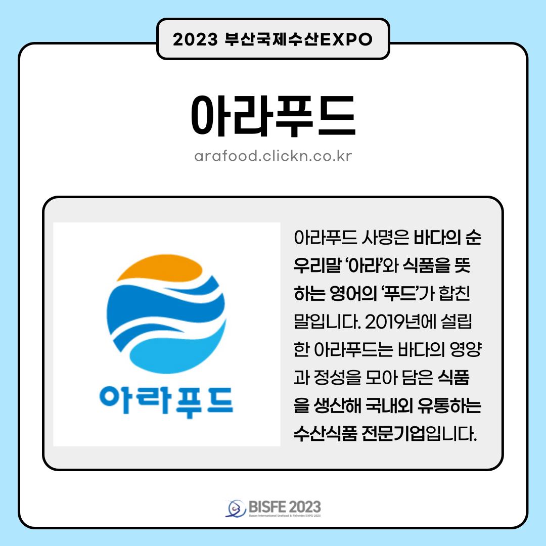 아라푸드