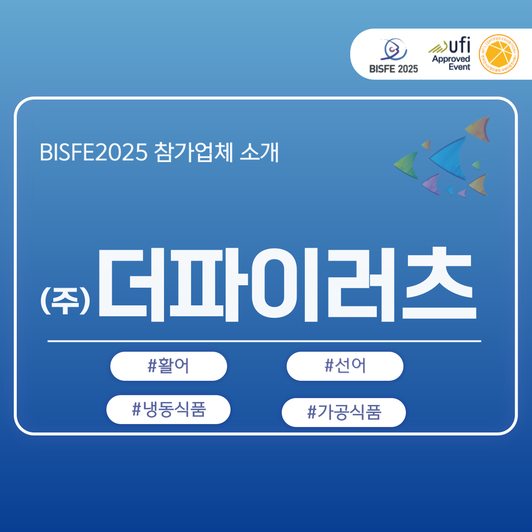 주식회사 더파이러츠