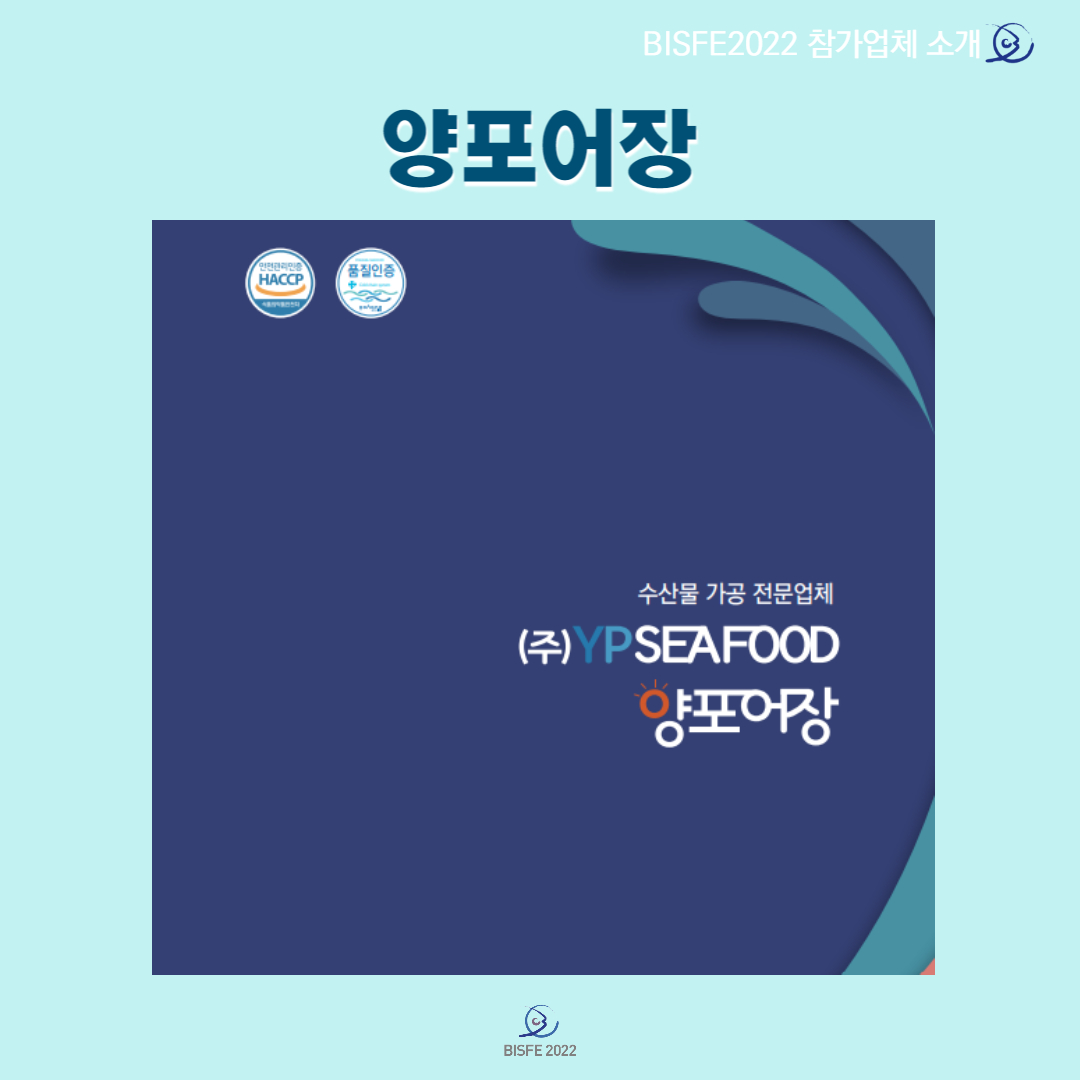 양포어장