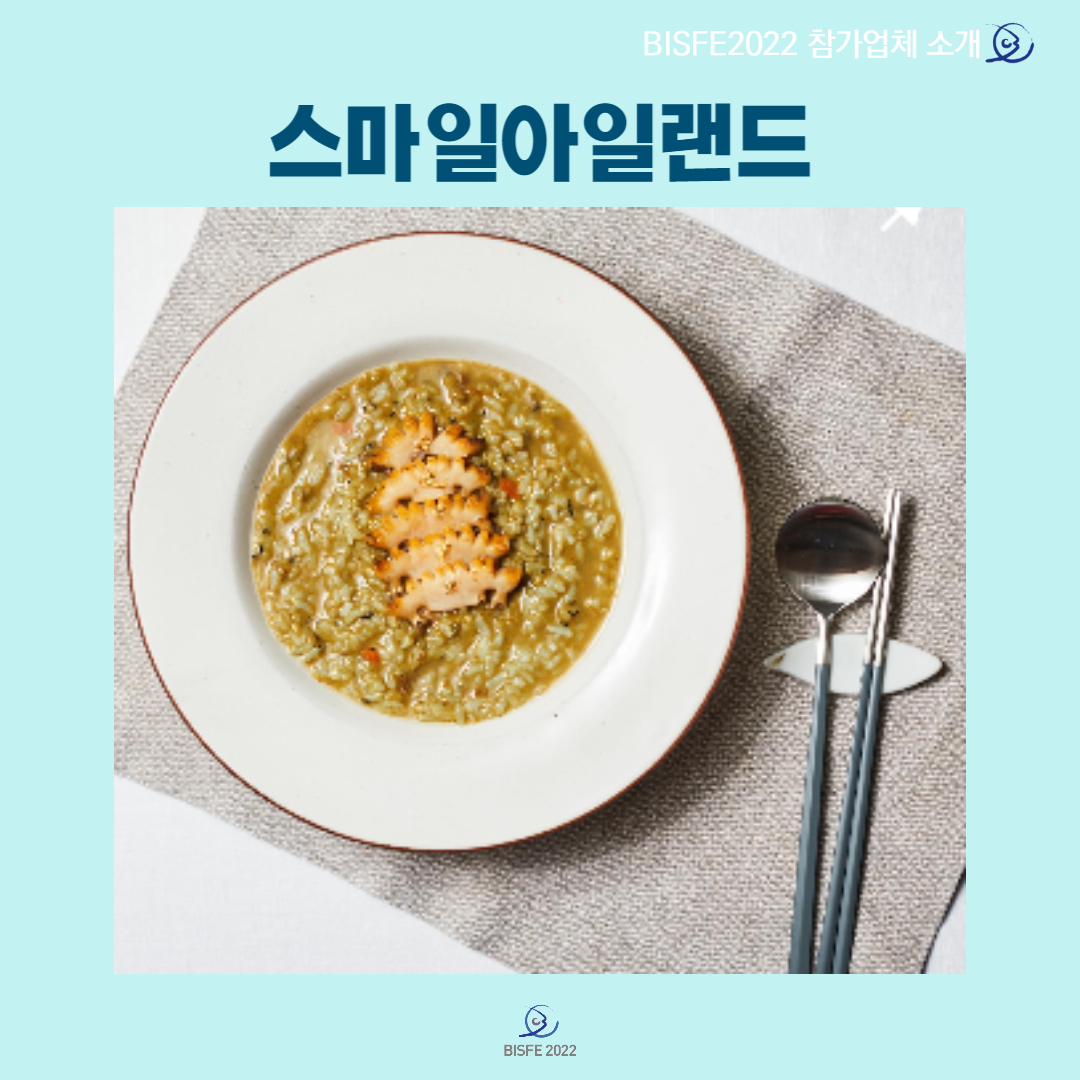 스마일아일랜드