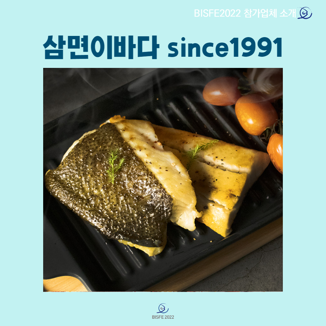 삼면이바다 since1991