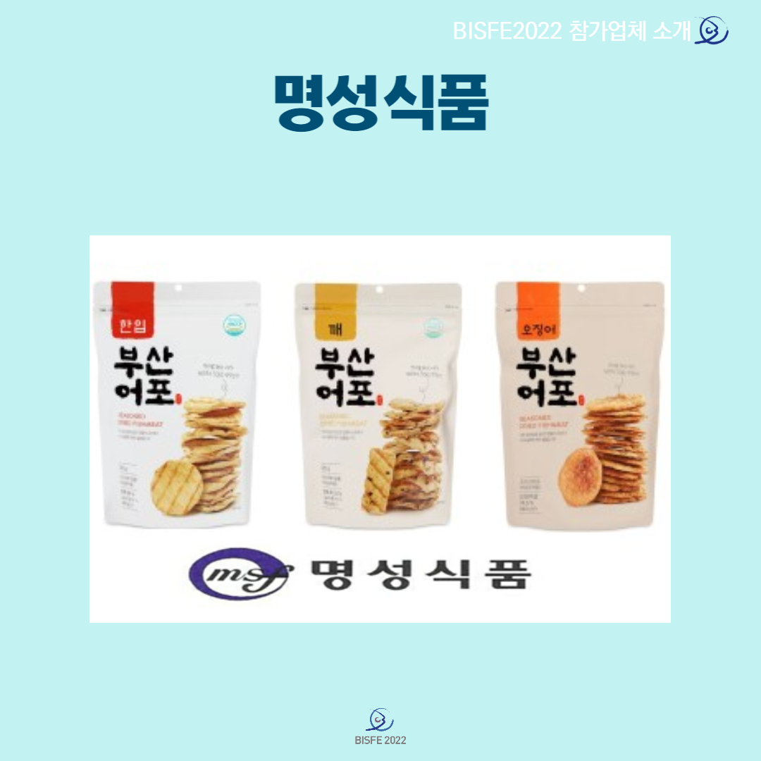 명성식품