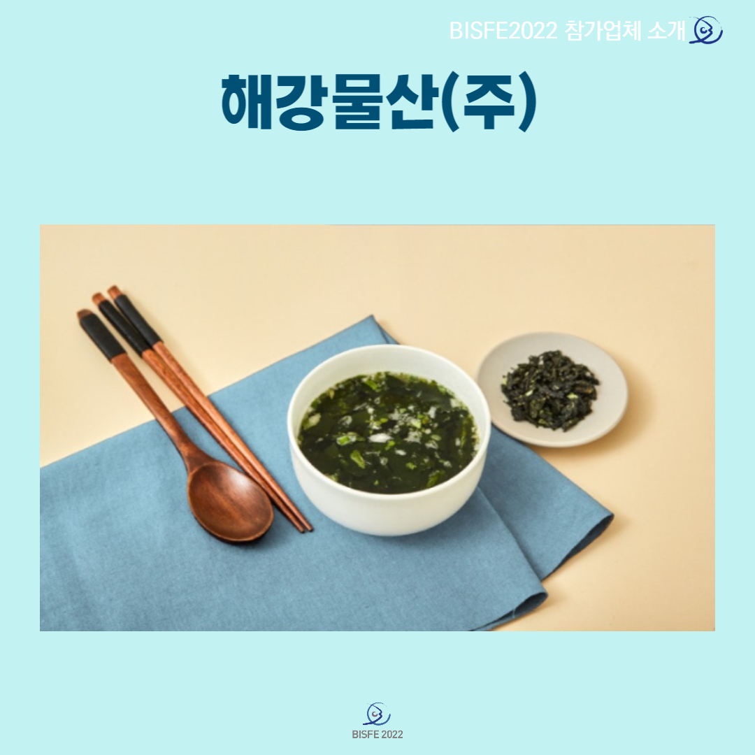 해강물산(주)