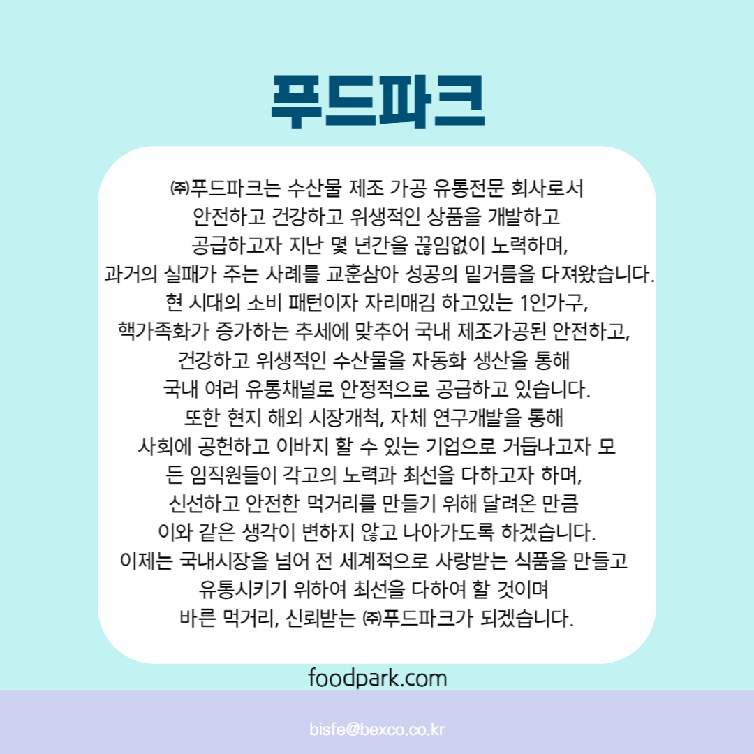 푸드파크