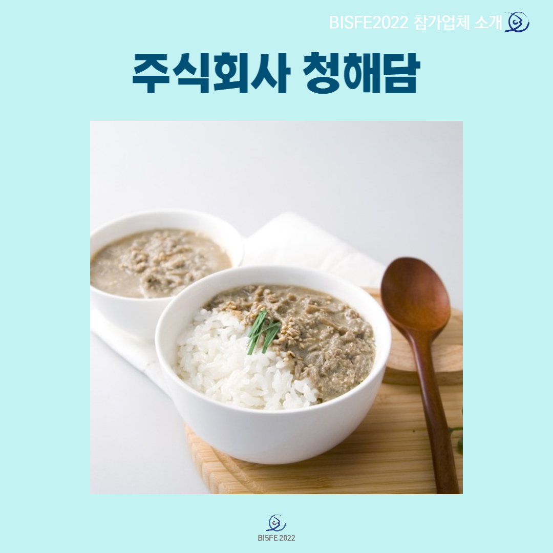 주식회사 청해담