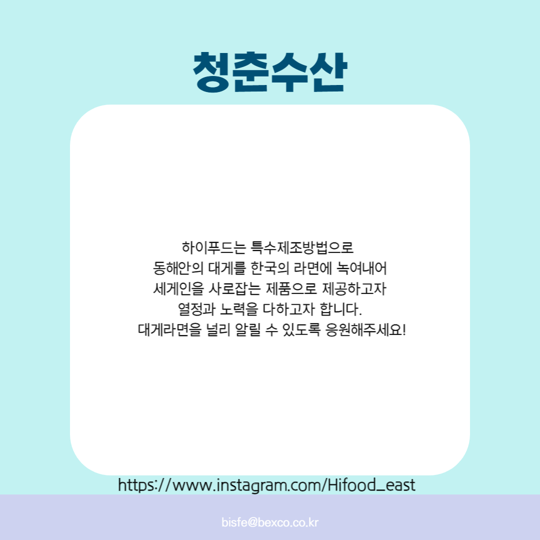 청춘수산