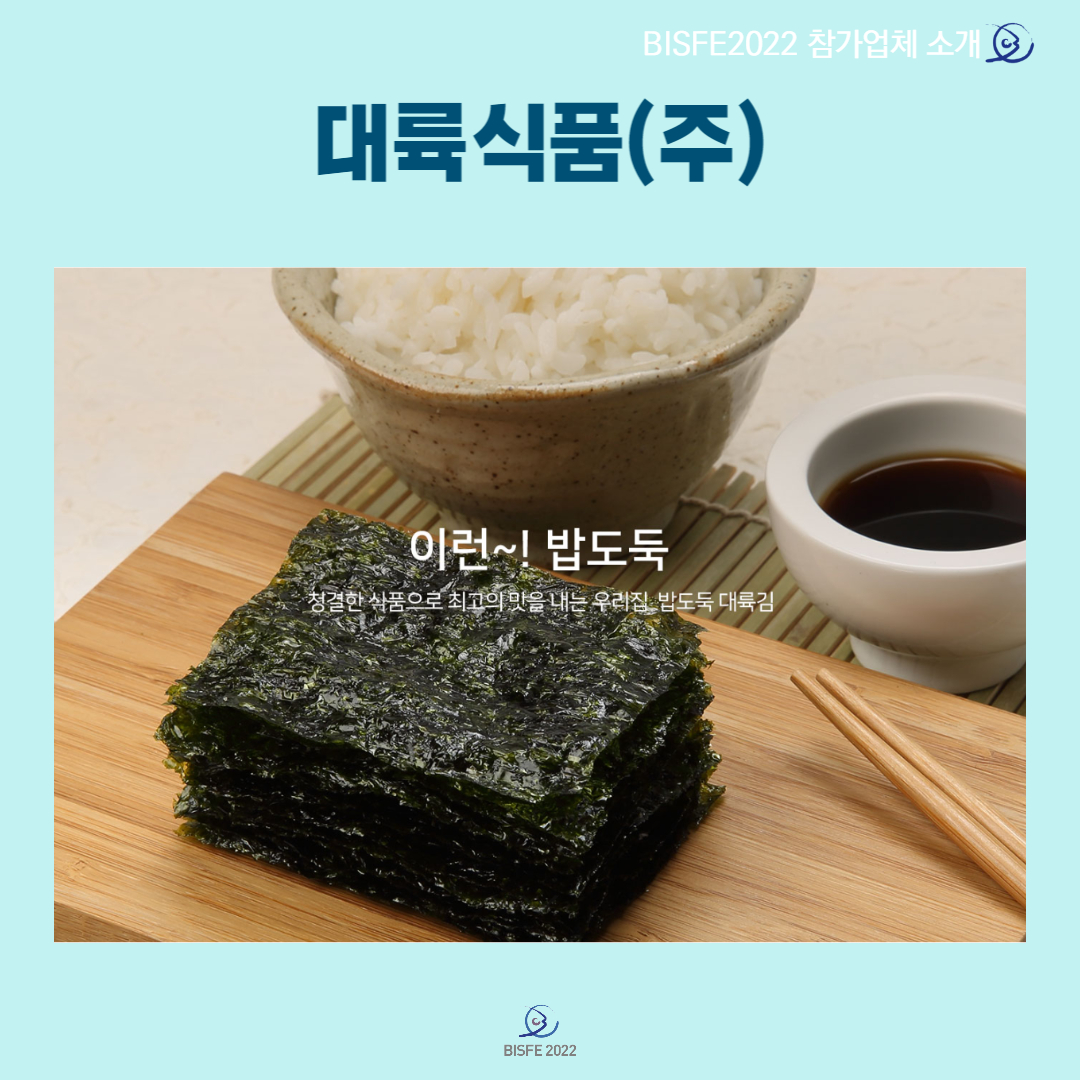 대륙식품(주)