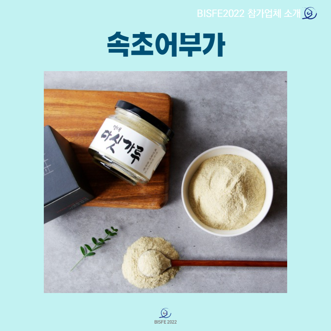 속초어부가