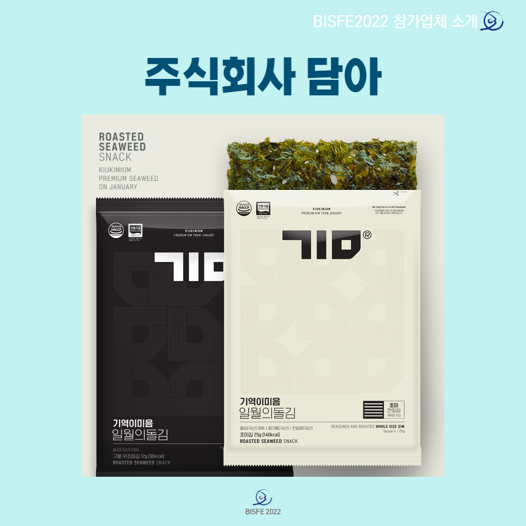 주식회사 담아