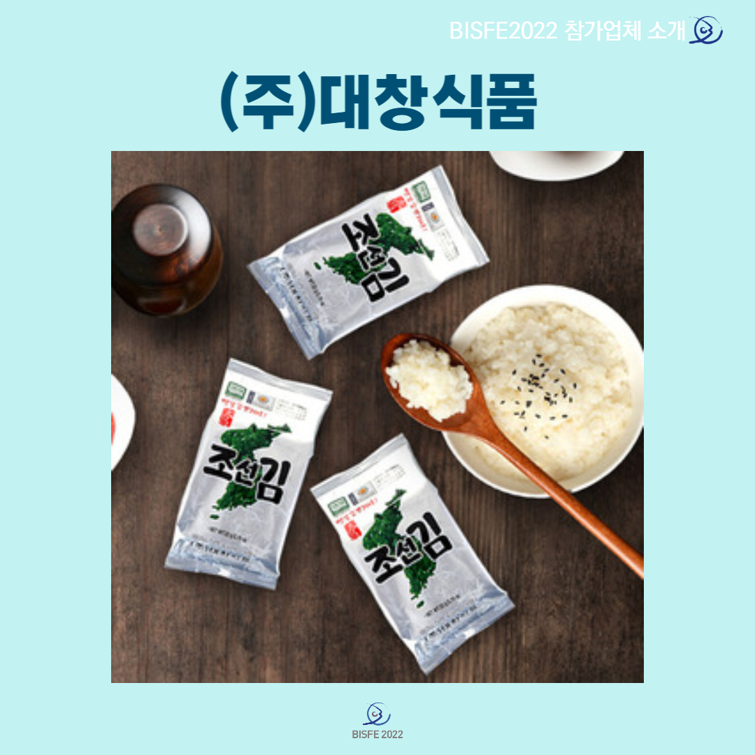 (주)대창식품