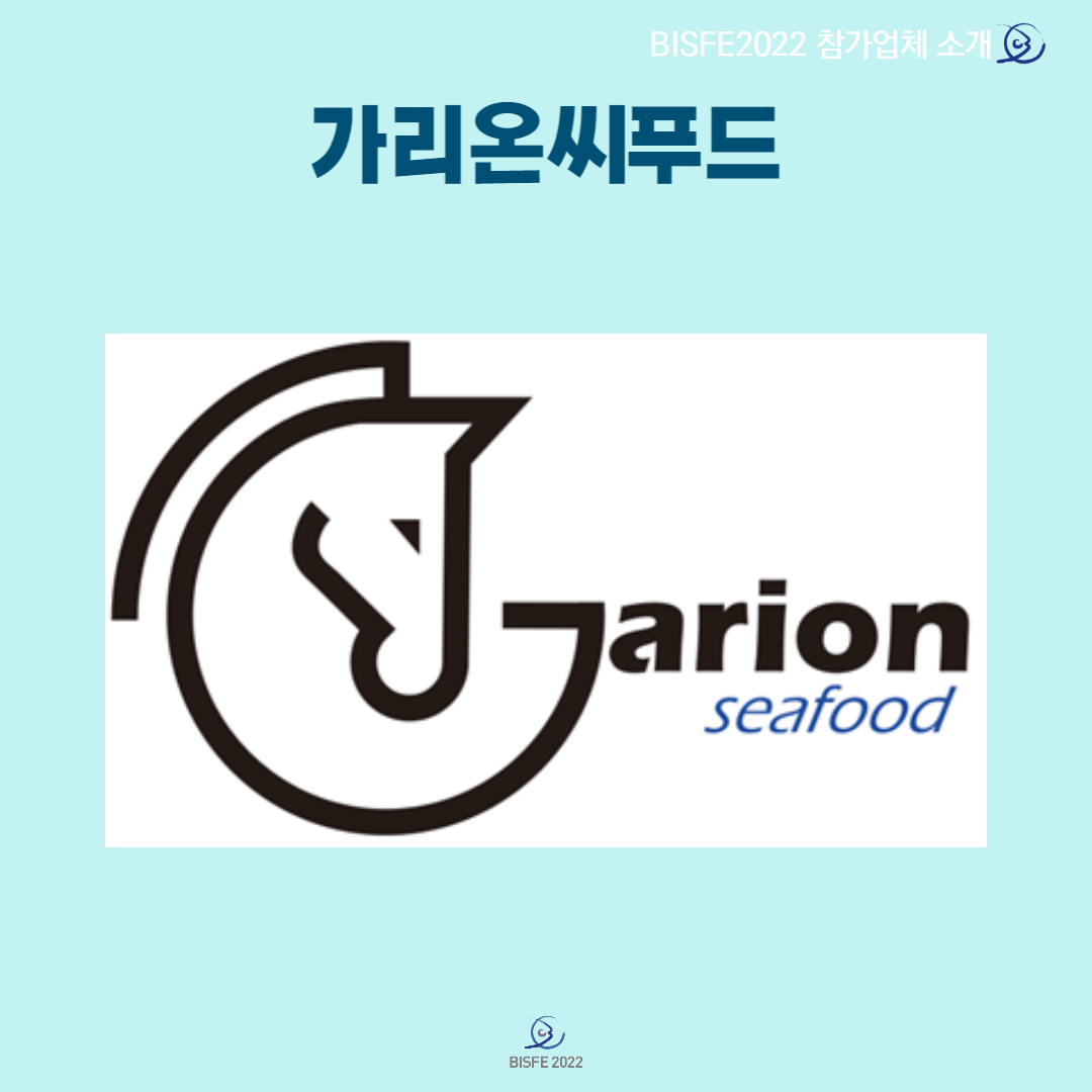 가리온씨푸드