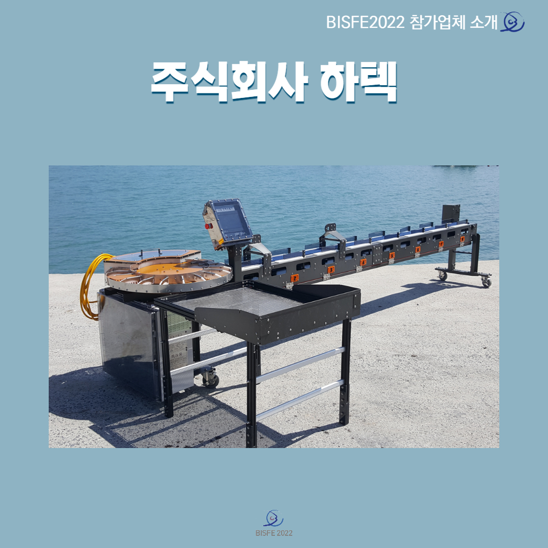 주식회사 하텍