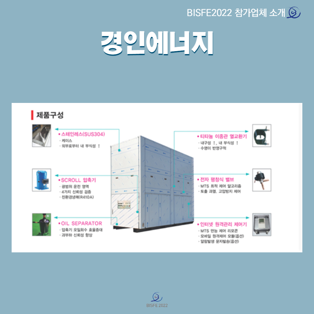 경인에너지