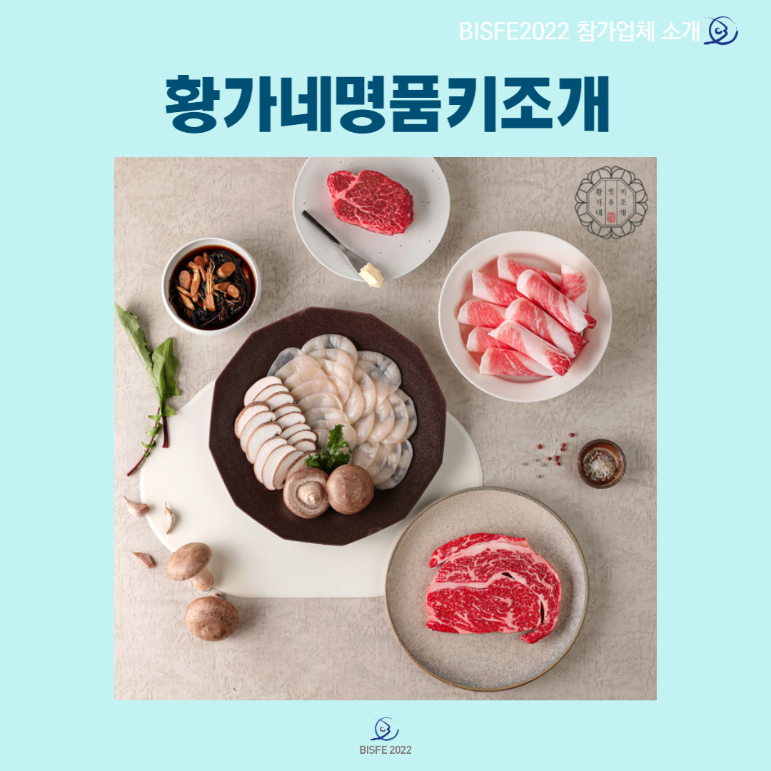 황가네명품키조개