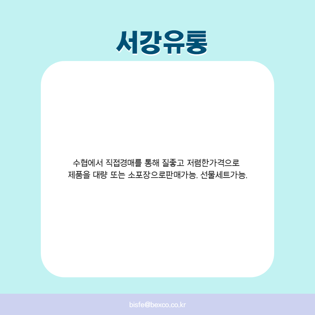 서강유통