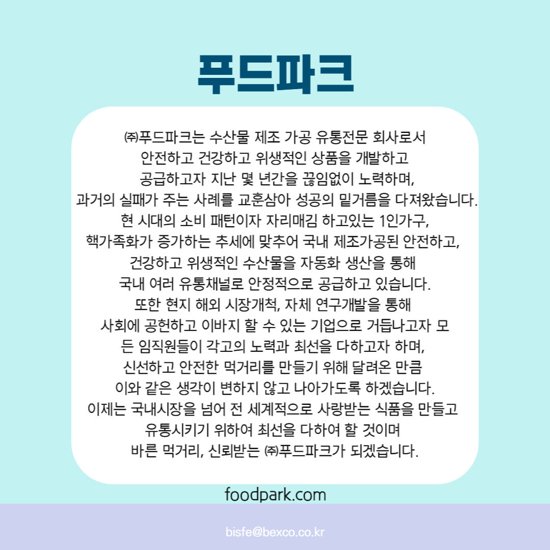 푸드파크