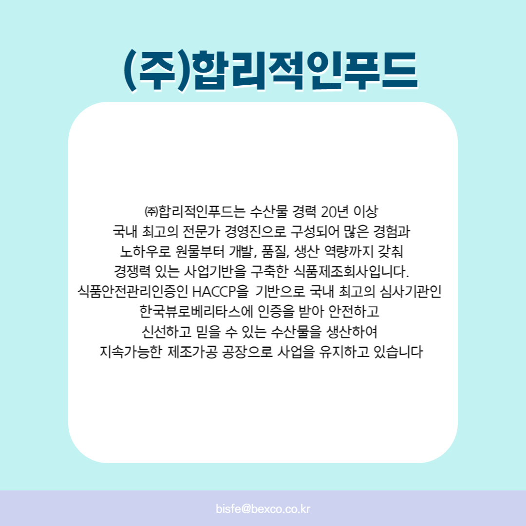 합리적인푸드