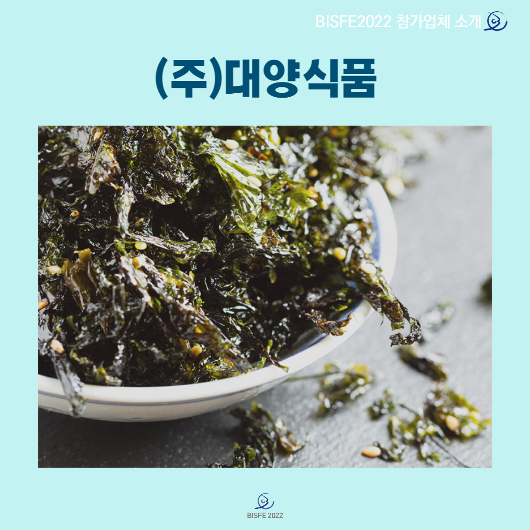 (주)대양식품