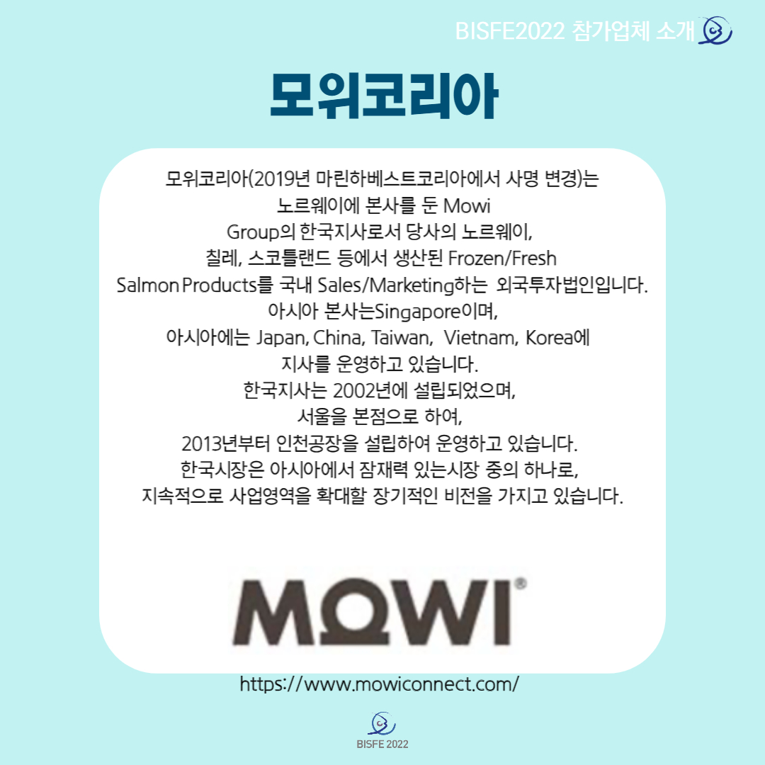 모위코리아