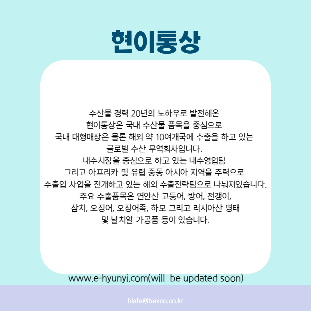 현이통상
