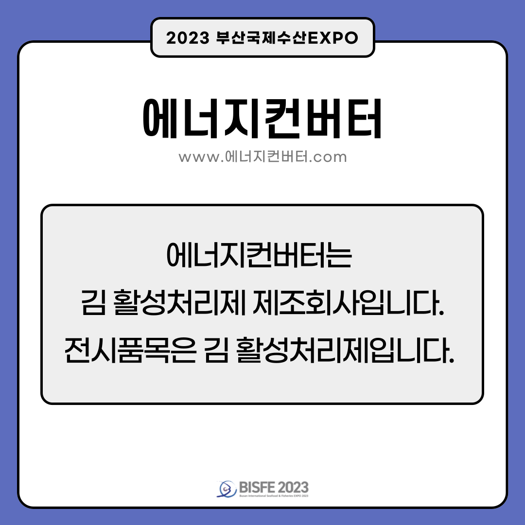 에너지컨버터