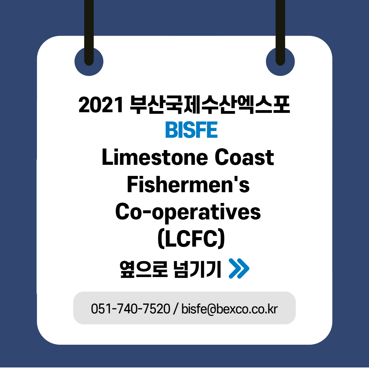 Limestone Coast Fishermen`s Co-operatives (LCFC)